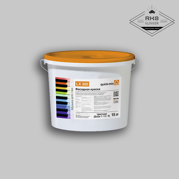 Силоксановая фасадная краска цветная Quick-mix, LX 300 в Краснодаре