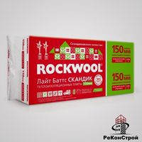 Базальтовый утеплитель Лайт Баттс Скандик 150 мм (ROCKWOOL) в Краснодаре